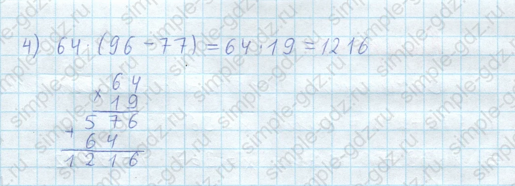 matematika class-5  Математика 5 класс учебник Мерзляк, Полонский - 1 Часть страница 424 ответ 424