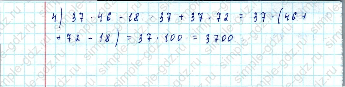 matematika class-5  Математика 5 класс учебник Мерзляк, Полонский - 1 Часть страница 425 ответ 425