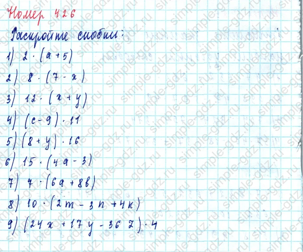 matematika class-5  Математика 5 класс учебник Мерзляк, Полонский - 1 Часть страница 426 ответ 426
