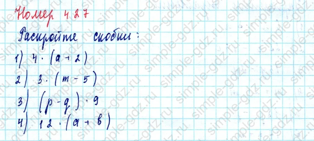 matematika class-5  Математика 5 класс учебник Мерзляк, Полонский - 1 Часть страница 427 ответ 427