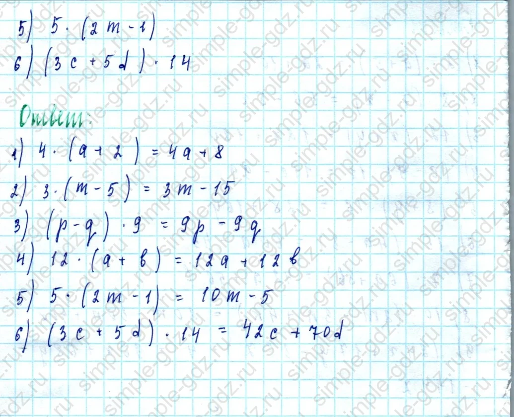 matematika class-5  Математика 5 класс учебник Мерзляк, Полонский - 1 Часть страница 427 ответ 427