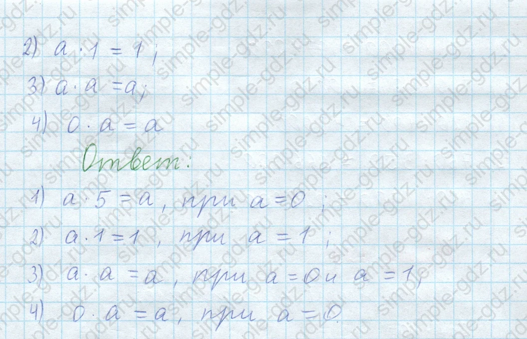 matematika class-5  Математика 5 класс учебник Мерзляк, Полонский - 1 Часть страница 427 ответ 427