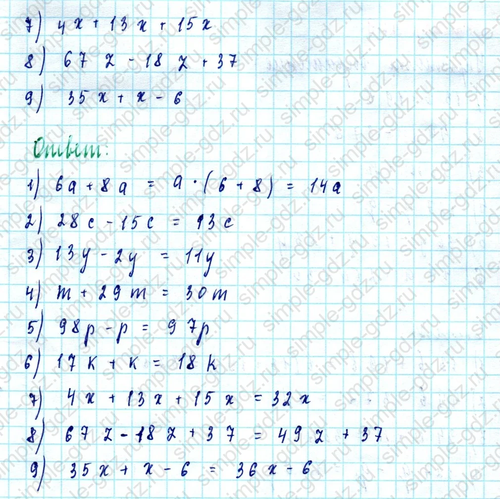 matematika class-5  Математика 5 класс учебник Мерзляк, Полонский - 1 Часть страница 428 ответ 428