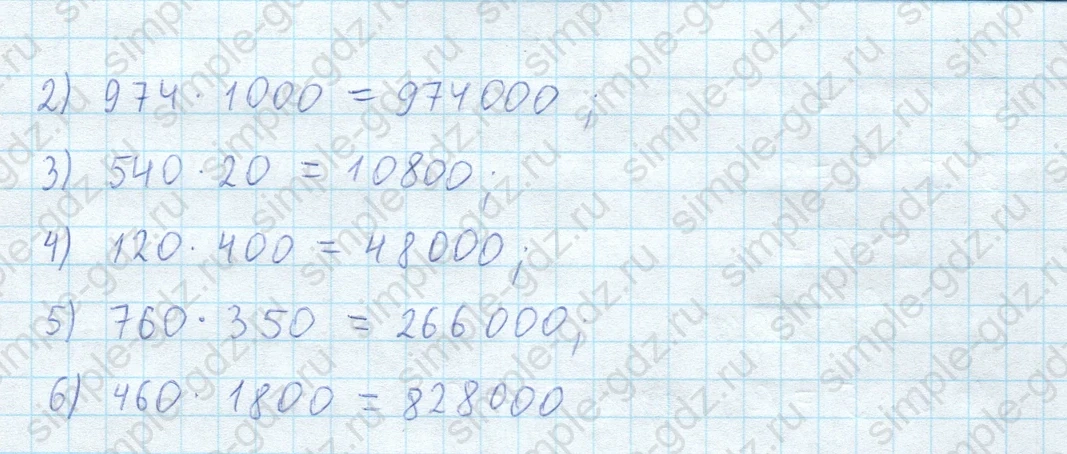matematika class-5  Математика 5 класс учебник Мерзляк, Полонский - 1 Часть страница 428 ответ 428