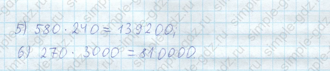 matematika class-5  Математика 5 класс учебник Мерзляк, Полонский - 1 Часть страница 429 ответ 429