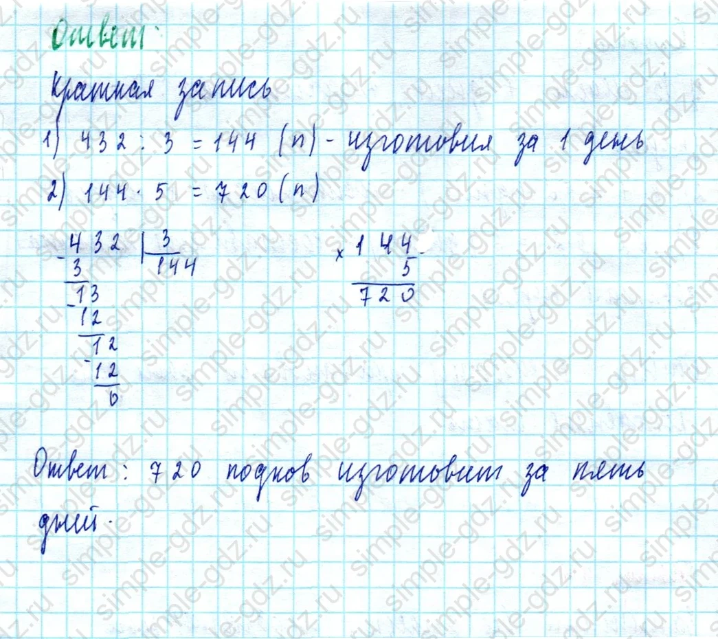 matematika class-5  Математика 5 класс учебник Мерзляк, Полонский - 1 Часть страница 42 ответ Номер 42