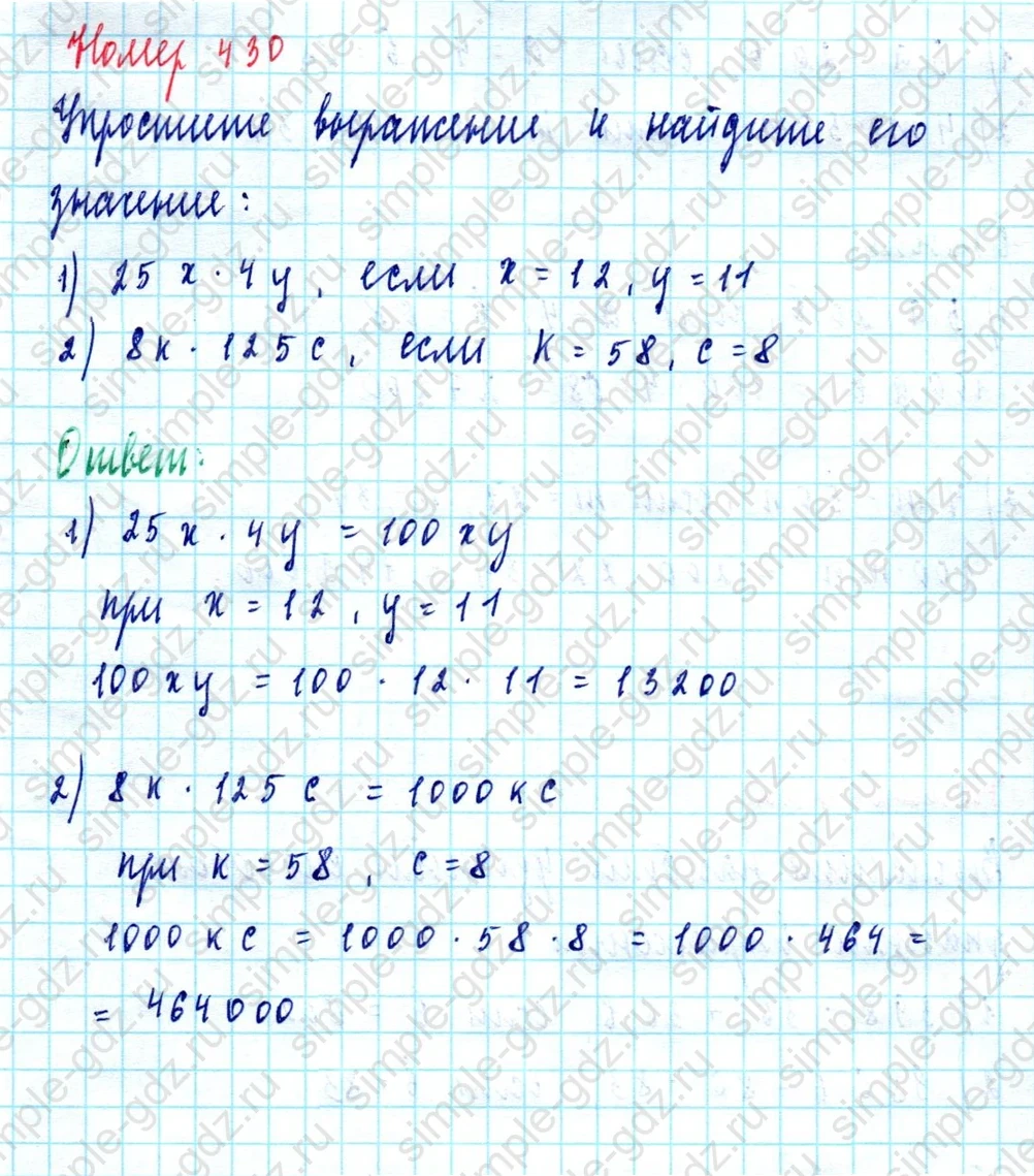 matematika class-5  Математика 5 класс учебник Мерзляк, Полонский - 1 Часть страница 430 ответ 430