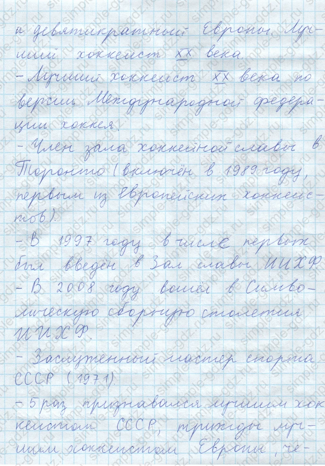 matematika class-5  Математика 5 класс учебник Мерзляк, Полонский - 1 Часть страница 430 ответ 430 (Домашняя практическая работа)