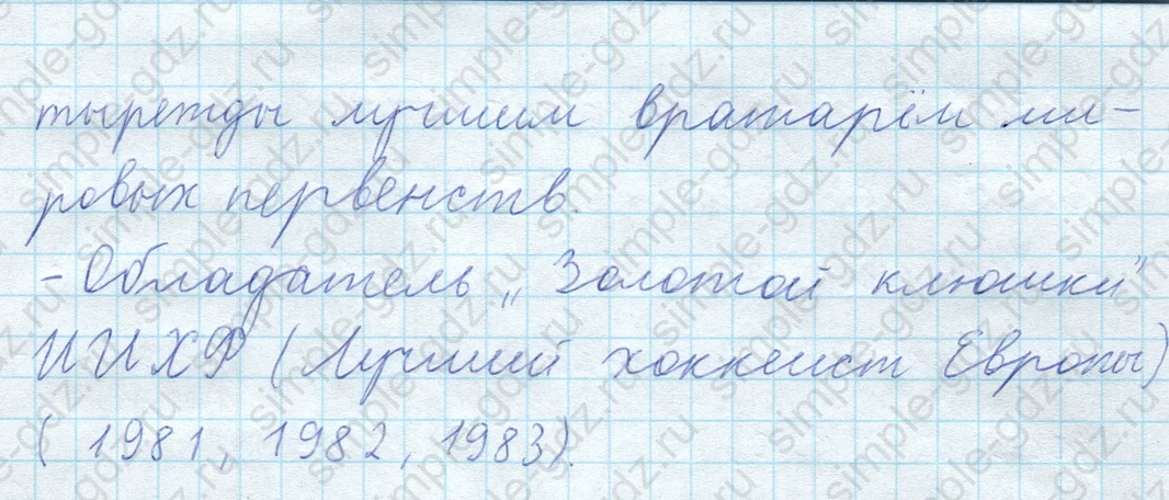 matematika class-5  Математика 5 класс учебник Мерзляк, Полонский - 1 Часть страница 430 ответ 430 (Домашняя практическая работа)