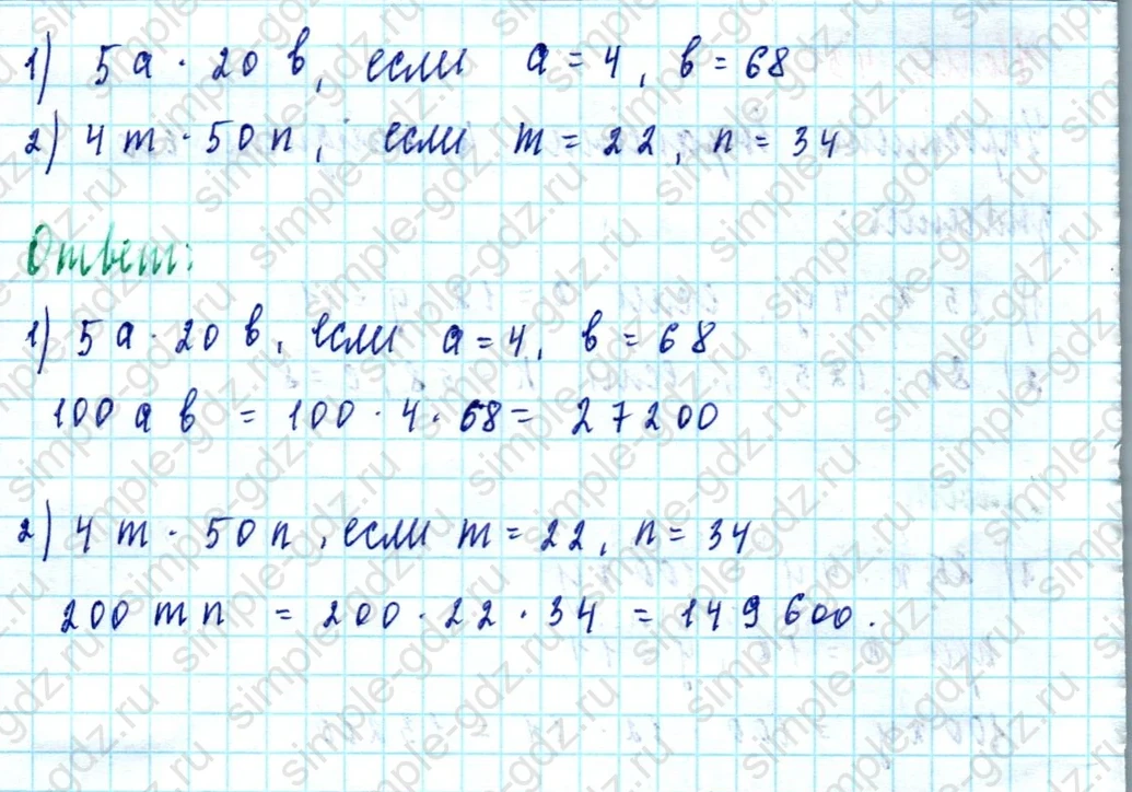 matematika class-5  Математика 5 класс учебник Мерзляк, Полонский - 1 Часть страница 431 ответ 431
