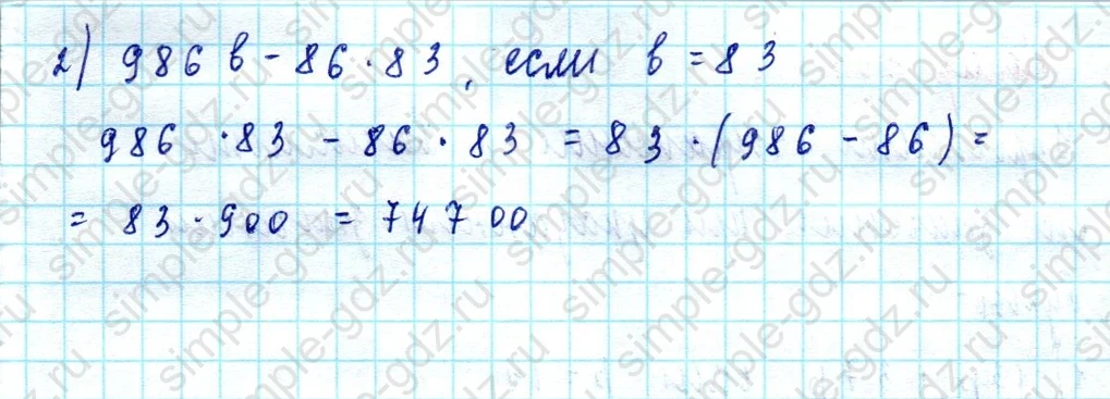 matematika class-5  Математика 5 класс учебник Мерзляк, Полонский - 1 Часть страница 432 ответ 432
