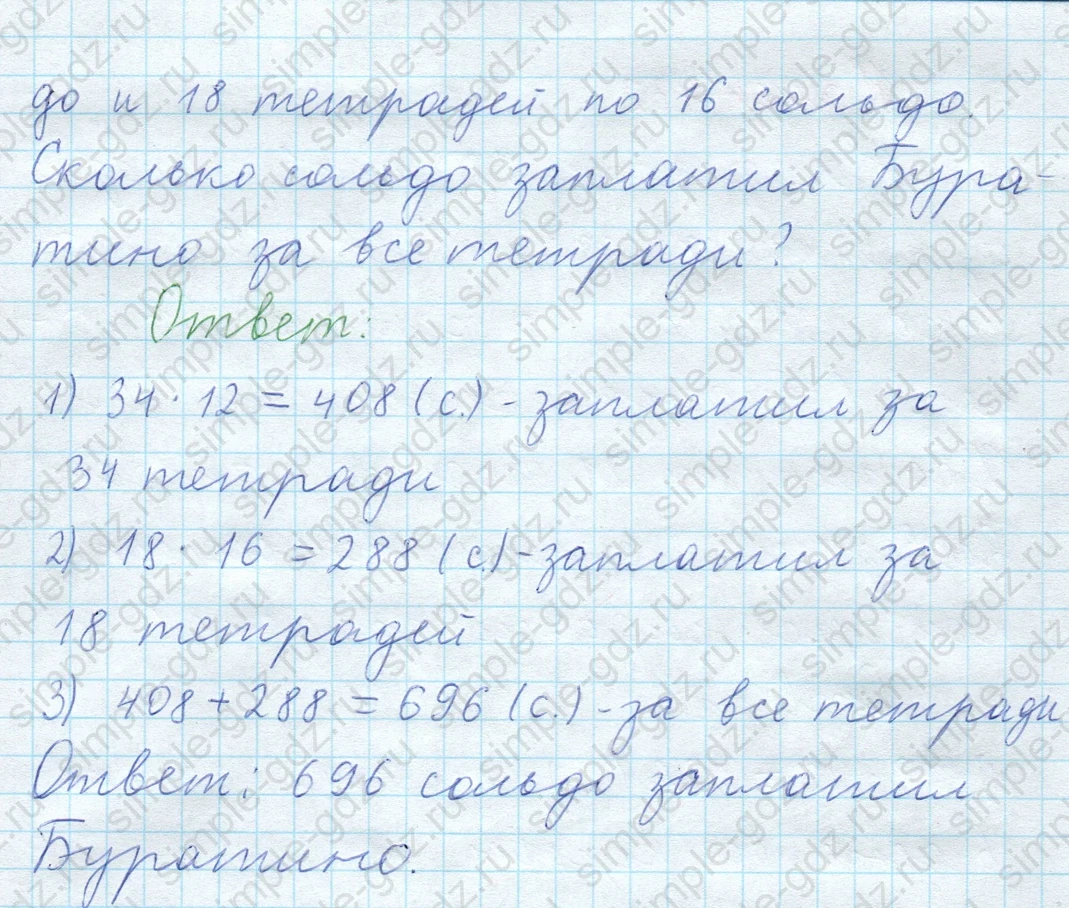 matematika class-5  Математика 5 класс учебник Мерзляк, Полонский - 1 Часть страница 433 ответ 433