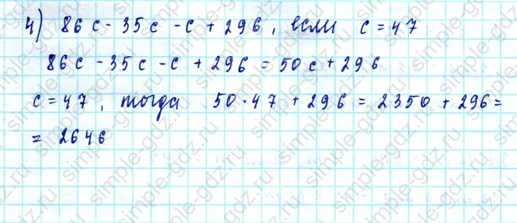 matematika class-5  Математика 5 класс учебник Мерзляк, Полонский - 1 Часть страница 434 ответ 434