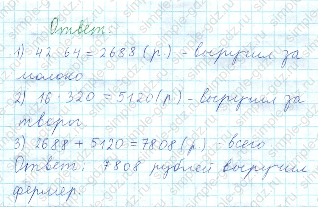 matematika class-5  Математика 5 класс учебник Мерзляк, Полонский - 1 Часть страница 434 ответ 434