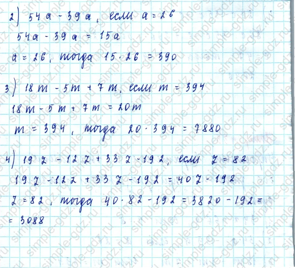 matematika class-5  Математика 5 класс учебник Мерзляк, Полонский - 1 Часть страница 435 ответ 435