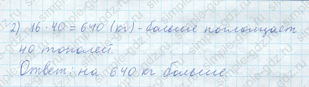 matematika class-5  Математика 5 класс учебник Мерзляк, Полонский - 1 Часть страница 435 ответ 435