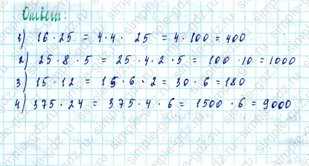 matematika class-5  Математика 5 класс учебник Мерзляк, Полонский - 1 Часть страница 436 ответ 436