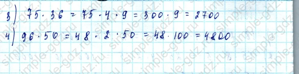 matematika class-5  Математика 5 класс учебник Мерзляк, Полонский - 1 Часть страница 437 ответ 437