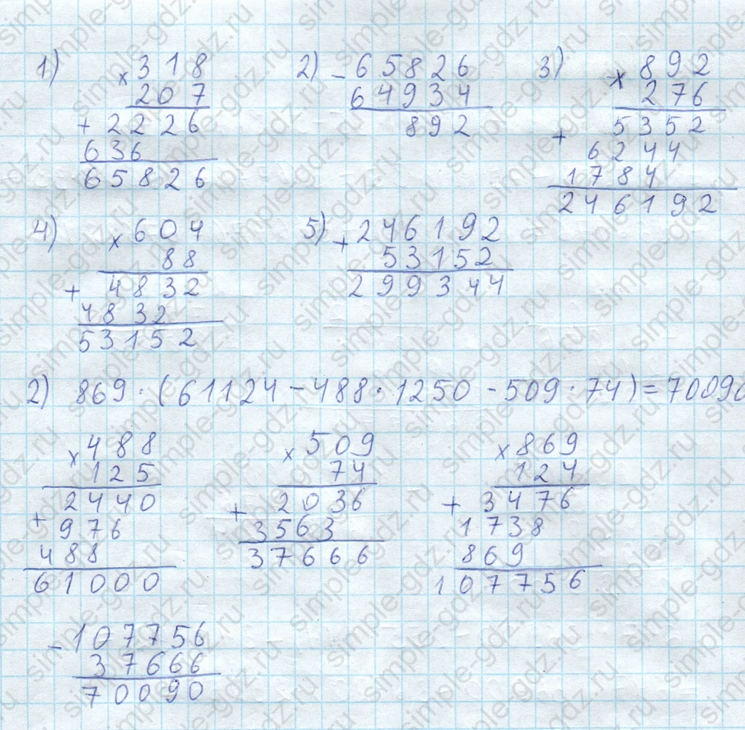 matematika class-5  Математика 5 класс учебник Мерзляк, Полонский - 1 Часть страница 439 ответ 439