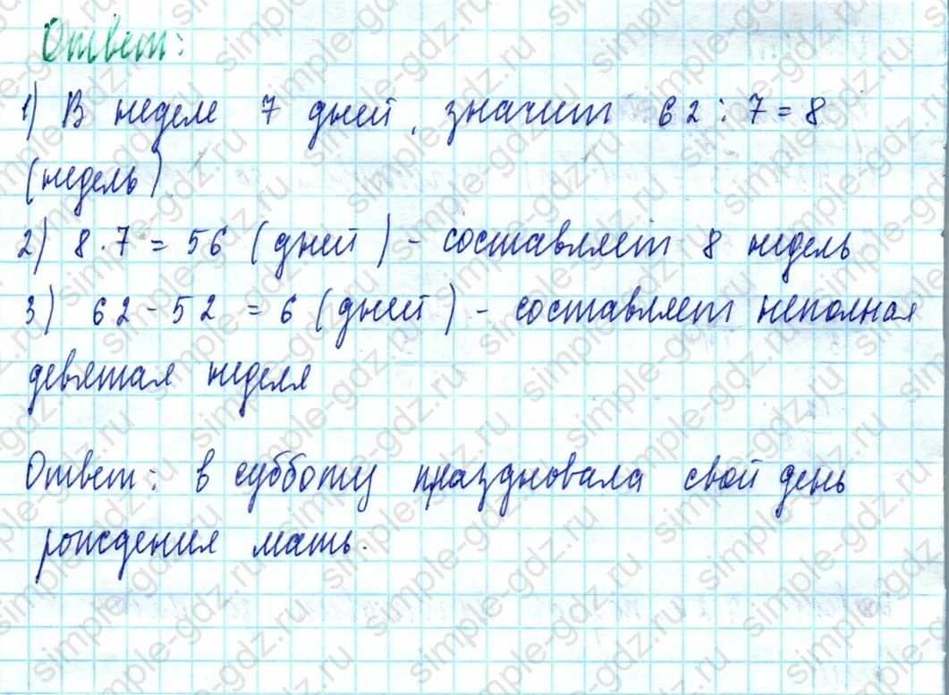 matematika class-5  Математика 5 класс учебник Мерзляк, Полонский - 1 Часть страница 43 ответ Номер 43