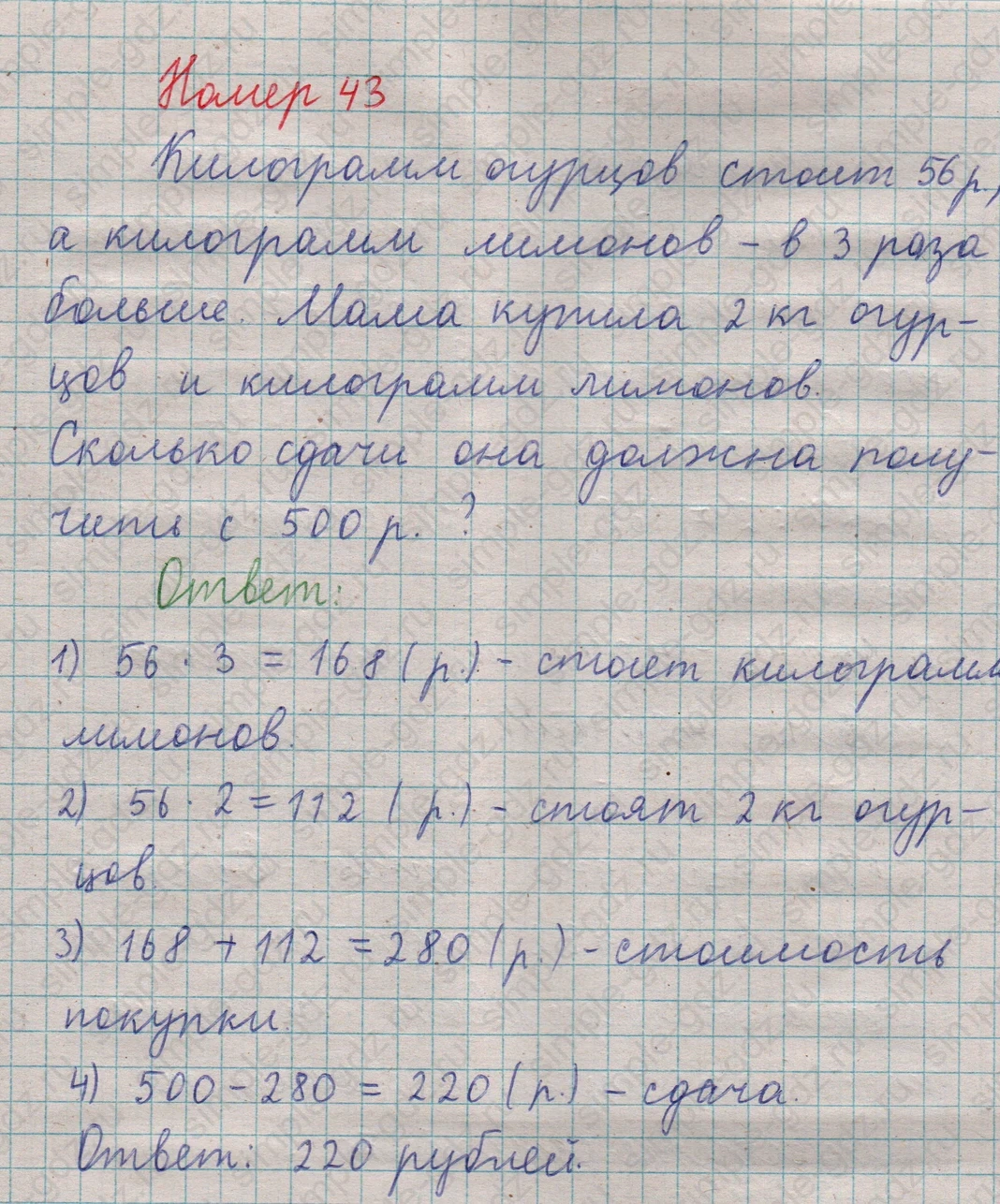matematika class-5  Математика 5 класс учебник Мерзляк, Полонский - 1 Часть страница 43 ответ Номер 43