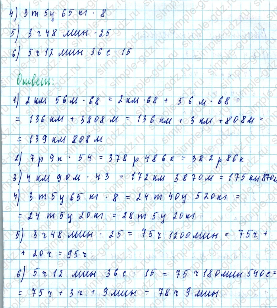 matematika class-5  Математика 5 класс учебник Мерзляк, Полонский - 1 Часть страница 440 ответ Номер 440