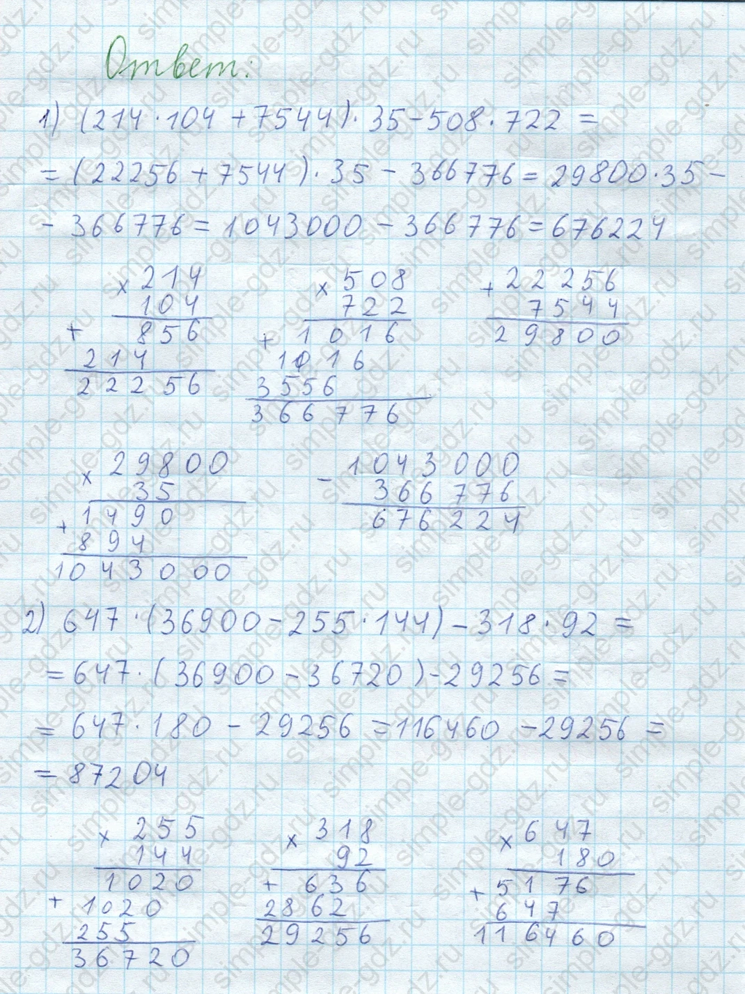 matematika class-5  Математика 5 класс учебник Мерзляк, Полонский - 1 Часть страница 440 ответ 440