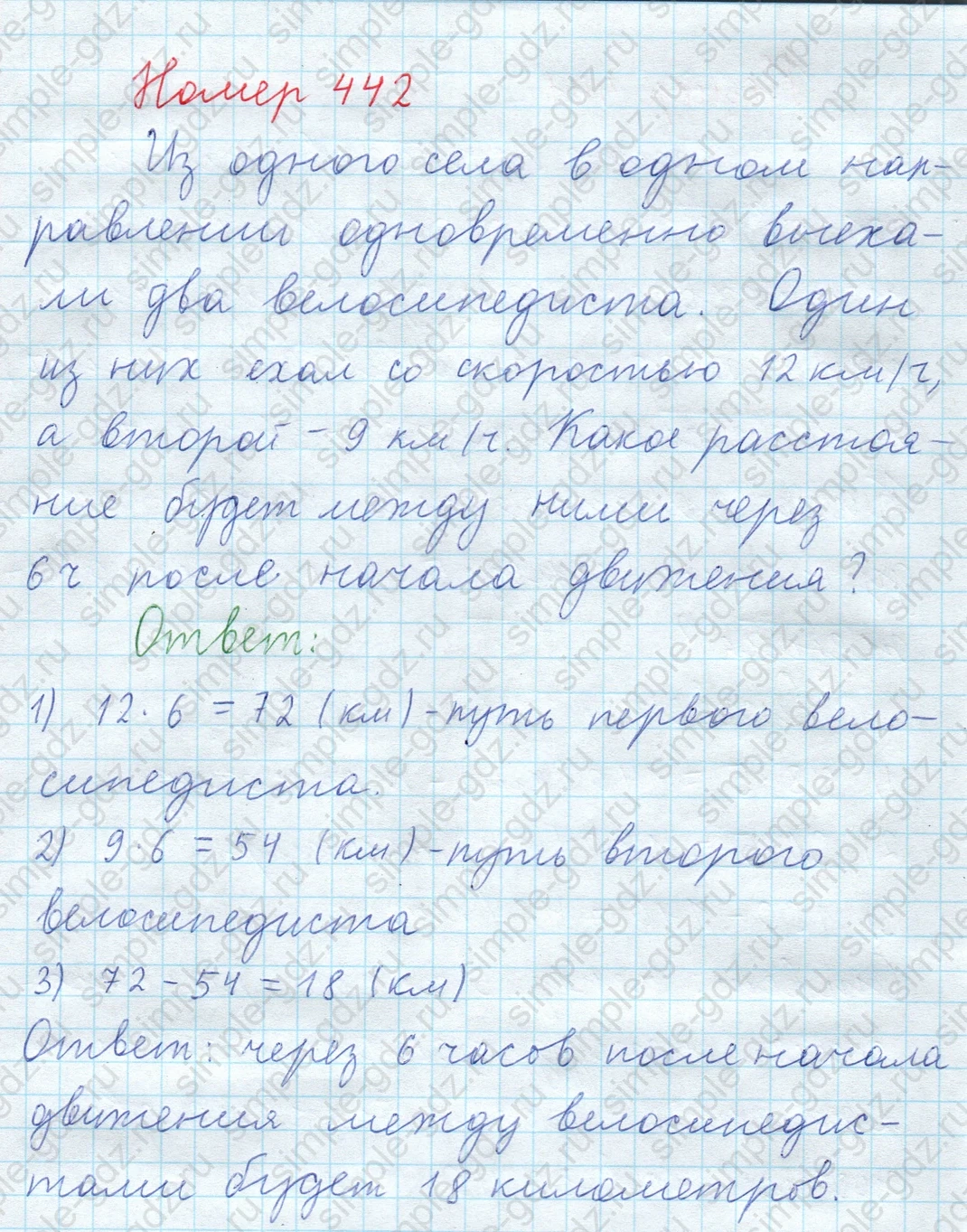 matematika class-5  Математика 5 класс учебник Мерзляк, Полонский - 1 Часть страница 442 ответ 442