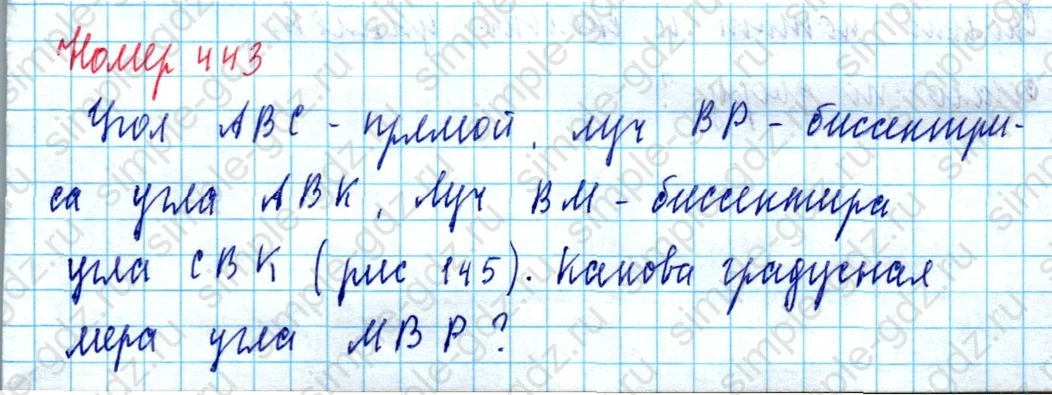matematika class-5  Математика 5 класс учебник Мерзляк, Полонский - 1 Часть страница 443 ответ Номер 443