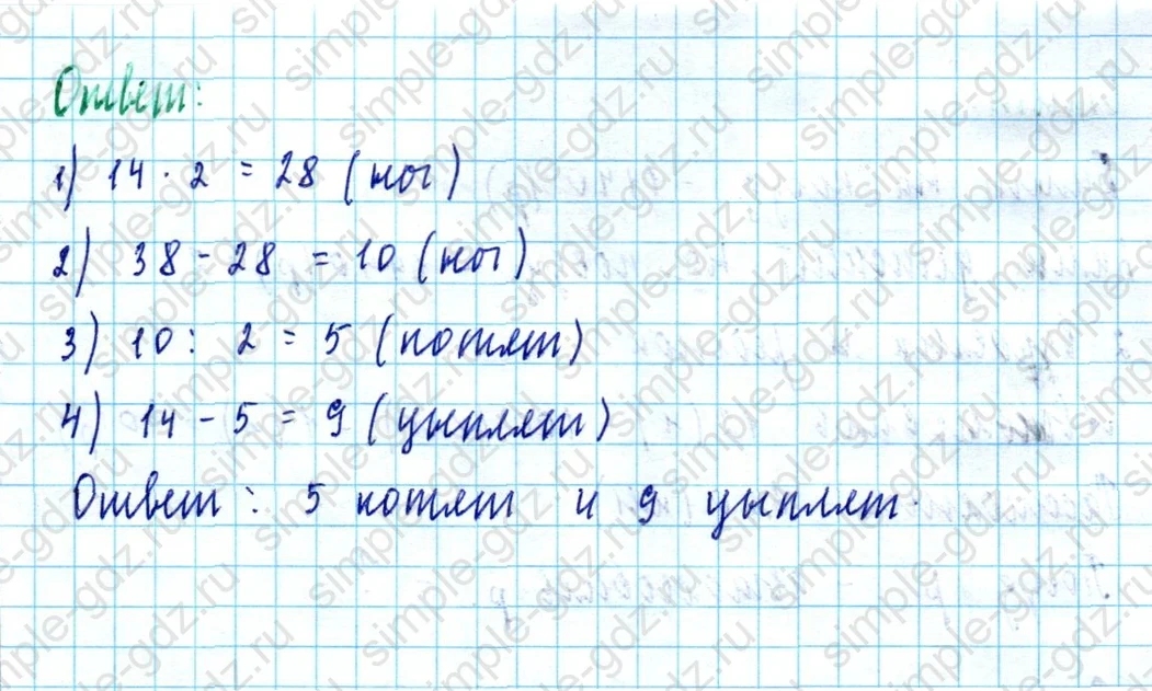 matematika class-5  Математика 5 класс учебник Мерзляк, Полонский - 1 Часть страница 444 ответ Номер 444