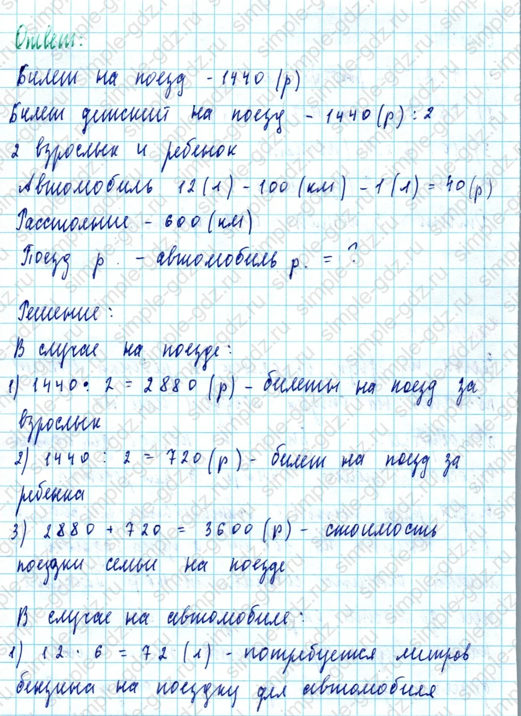 matematika class-5  Математика 5 класс учебник Мерзляк, Полонский - 1 Часть страница 445 ответ Номер 445