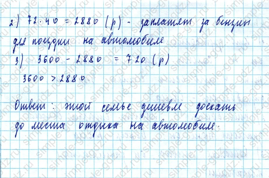 matematika class-5  Математика 5 класс учебник Мерзляк, Полонский - 1 Часть страница 445 ответ Номер 445