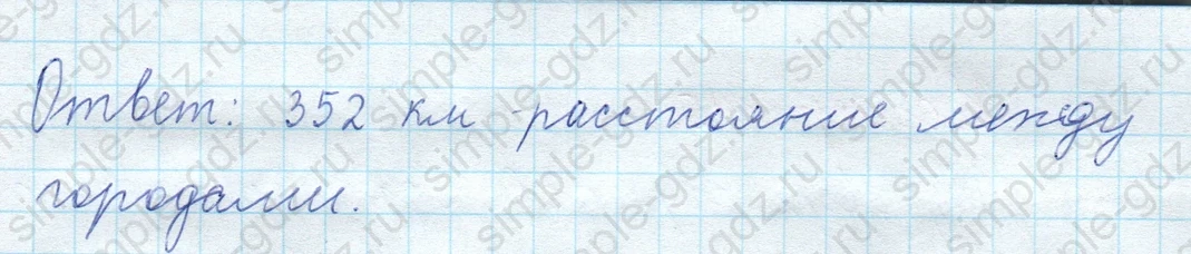 matematika class-5  Математика 5 класс учебник Мерзляк, Полонский - 1 Часть страница 445 ответ 445