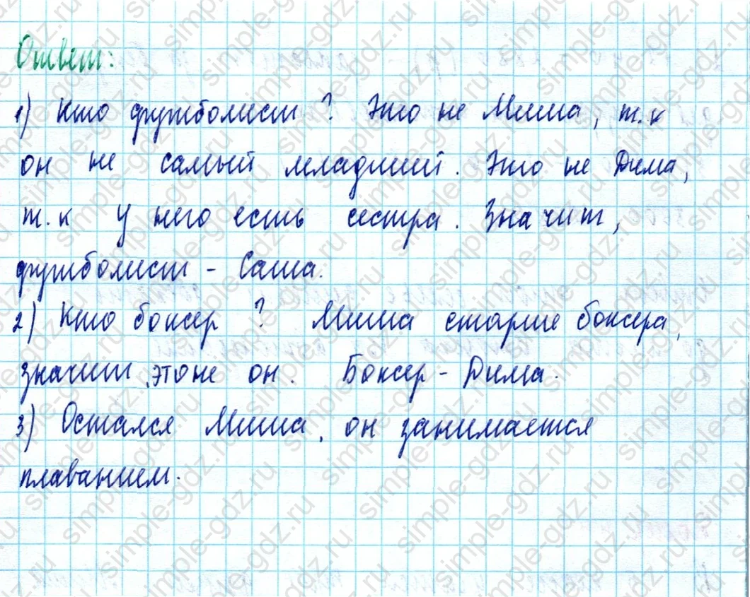 matematika class-5  Математика 5 класс учебник Мерзляк, Полонский - 1 Часть страница 446 ответ Номер 446