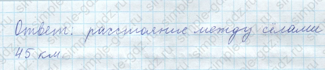 matematika class-5  Математика 5 класс учебник Мерзляк, Полонский - 1 Часть страница 446 ответ 446