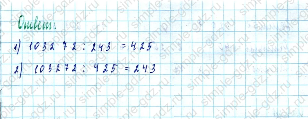 matematika class-5  Математика 5 класс учебник Мерзляк, Полонский - 1 Часть страница 447 ответ Номер 447