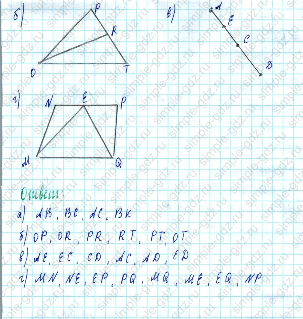 matematika class-5  Математика 5 класс учебник Мерзляк, Полонский - 1 Часть страница 44 ответ Номер 44