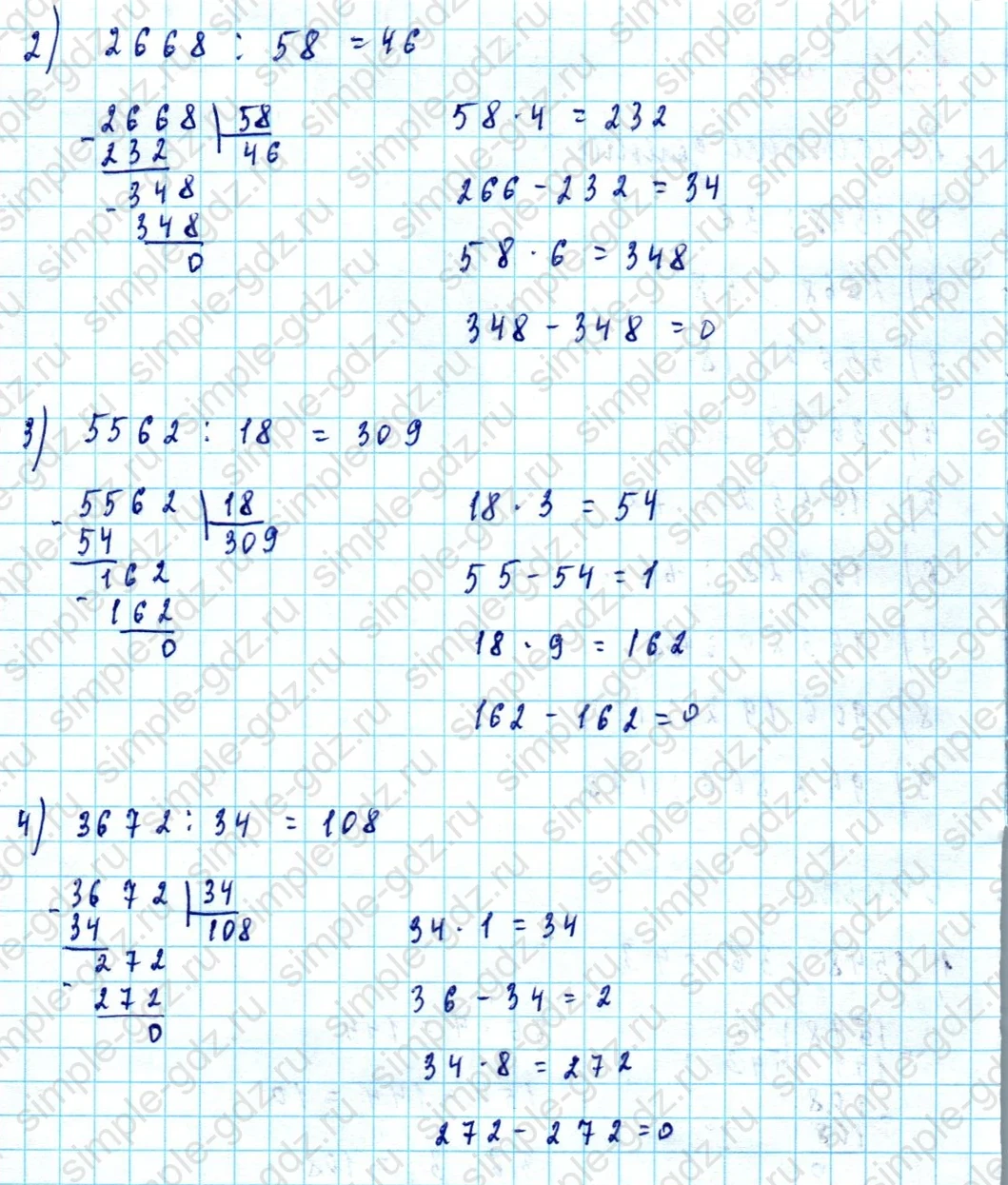 matematika class-5  Математика 5 класс учебник Мерзляк, Полонский - 1 Часть страница 450 ответ Номер 450