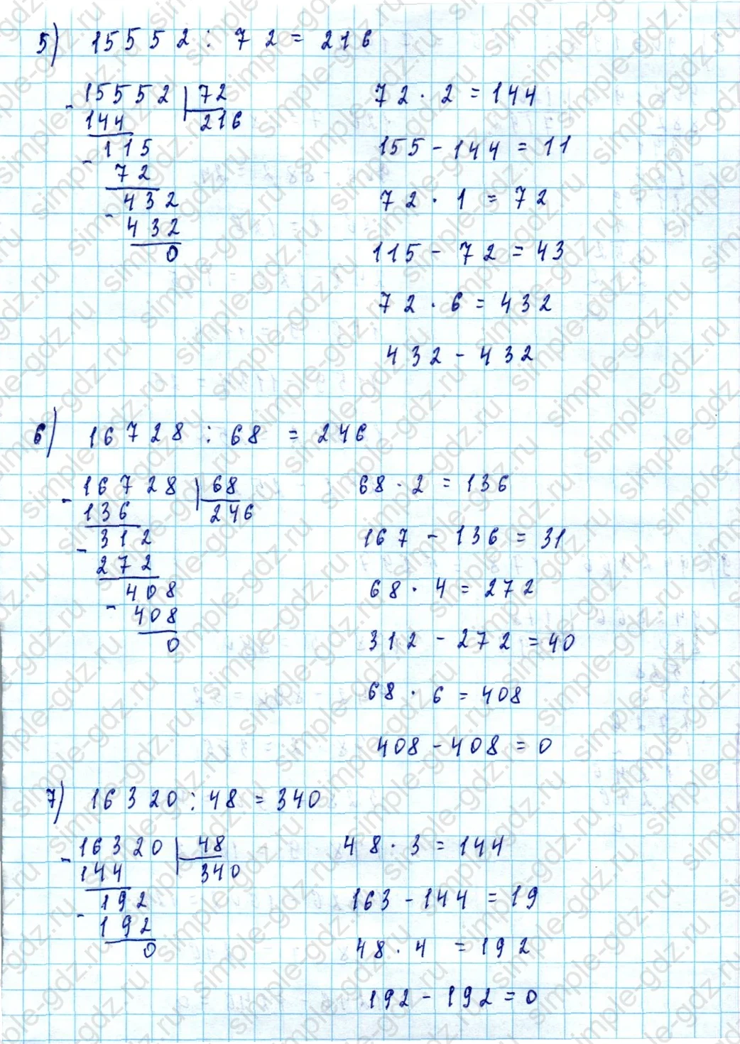 matematika class-5  Математика 5 класс учебник Мерзляк, Полонский - 1 Часть страница 450 ответ Номер 450