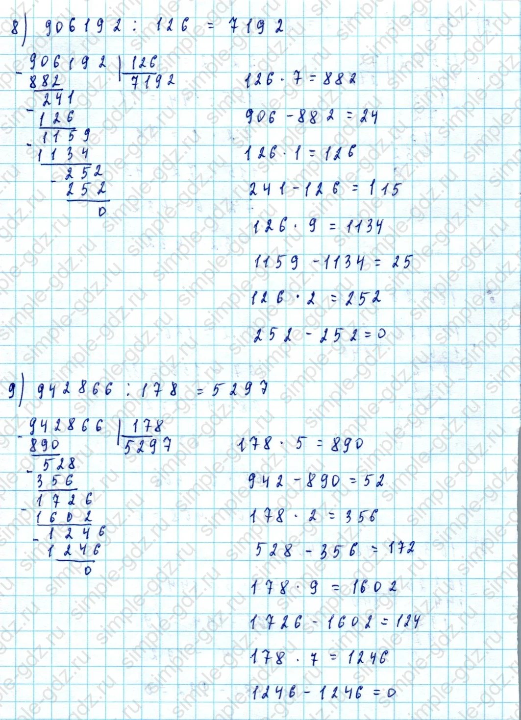 matematika class-5  Математика 5 класс учебник Мерзляк, Полонский - 1 Часть страница 450 ответ Номер 450