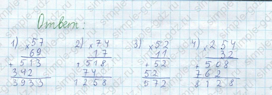 matematika class-5  Математика 5 класс учебник Мерзляк, Полонский - 1 Часть страница 450 ответ 450