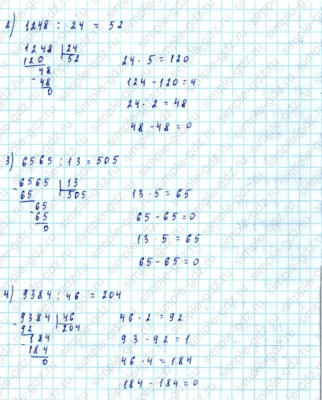 matematika class-5  Математика 5 класс учебник Мерзляк, Полонский - 1 Часть страница 451 ответ Номер 451