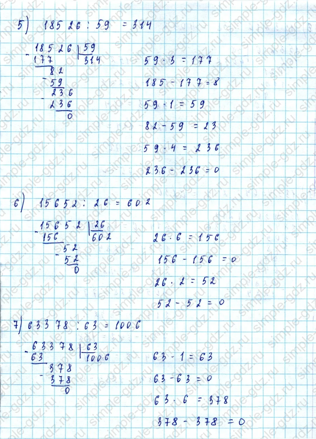 matematika class-5  Математика 5 класс учебник Мерзляк, Полонский - 1 Часть страница 451 ответ Номер 451