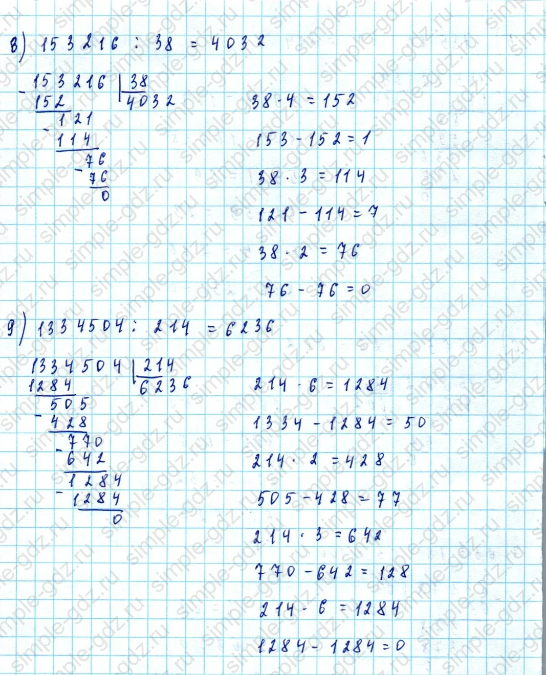 matematika class-5  Математика 5 класс учебник Мерзляк, Полонский - 1 Часть страница 451 ответ Номер 451