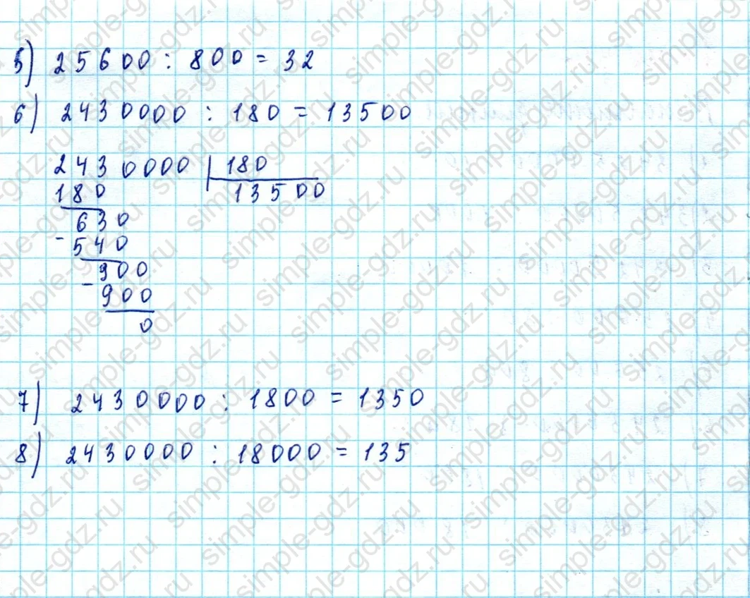 matematika class-5  Математика 5 класс учебник Мерзляк, Полонский - 1 Часть страница 452 ответ Номер 452