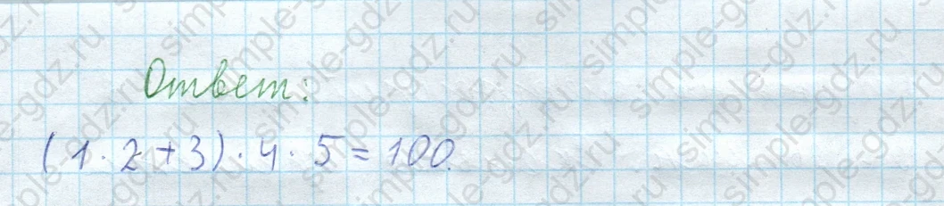 matematika class-5  Математика 5 класс учебник Мерзляк, Полонский - 1 Часть страница 452 ответ 452