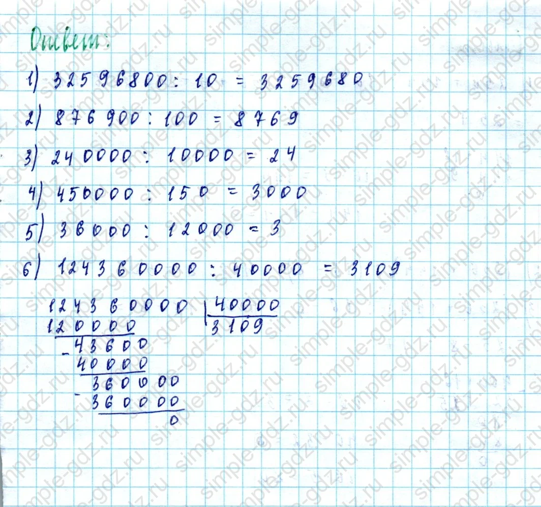 matematika class-5  Математика 5 класс учебник Мерзляк, Полонский - 1 Часть страница 453 ответ Номер 453