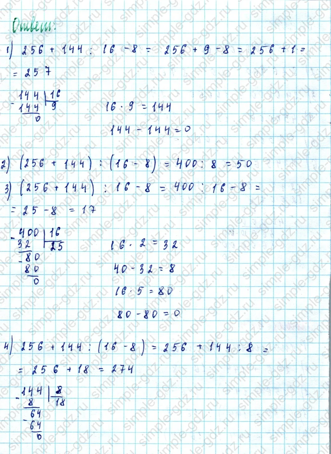 matematika class-5  Математика 5 класс учебник Мерзляк, Полонский - 1 Часть страница 454 ответ Номер 454