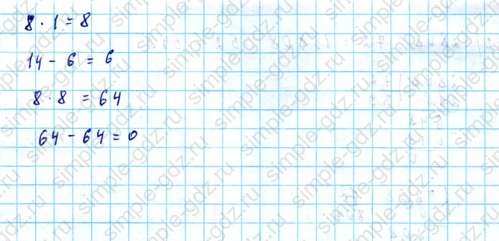 matematika class-5  Математика 5 класс учебник Мерзляк, Полонский - 1 Часть страница 454 ответ Номер 454