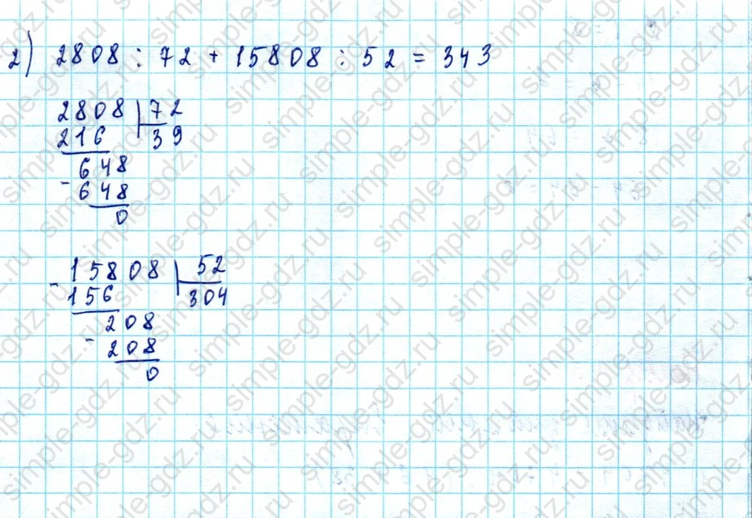 matematika class-5  Математика 5 класс учебник Мерзляк, Полонский - 1 Часть страница 455 ответ Номер 455